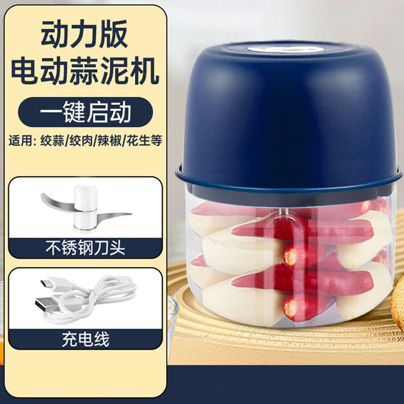 强动力电动绞蒜机Type-C快充叶刀绞肉快且均匀备料帮手家用便携