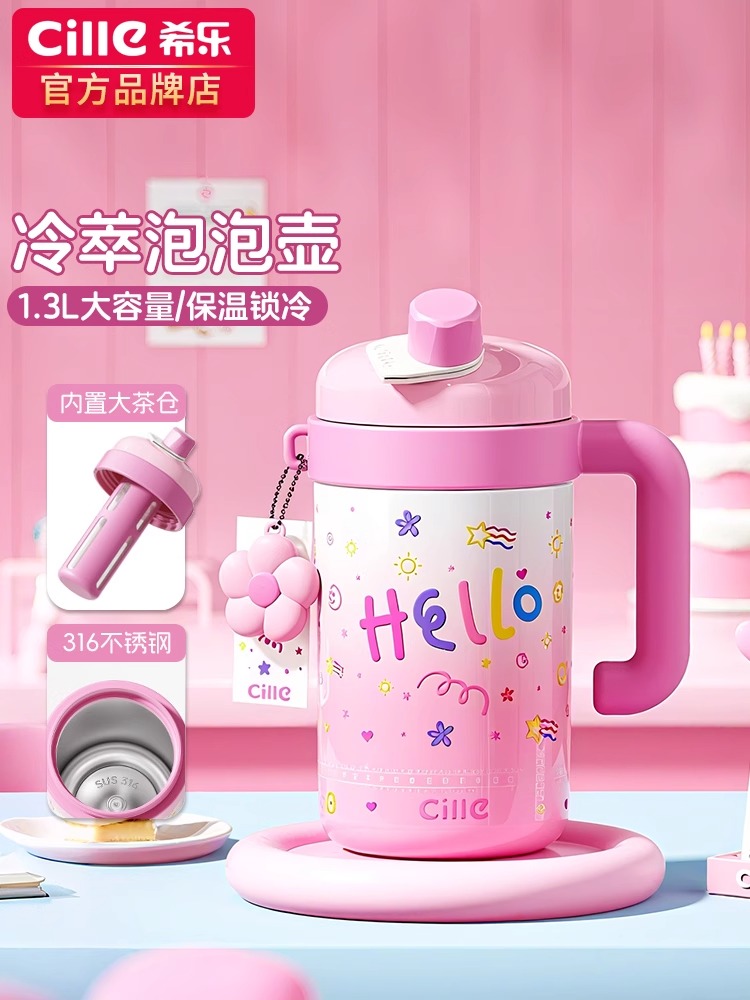 希乐冷水壶大容量冷泡冰水壶水果茶可乐饮料桶保冷水杯子泡茶冷萃