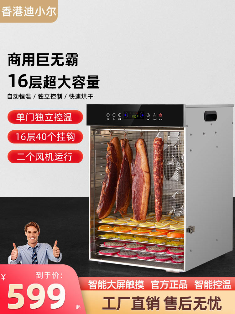 挂式香肠腊肠腊肉鸡鸭鱼牛肉烘干机食品家用脱水风干机箱大型商用