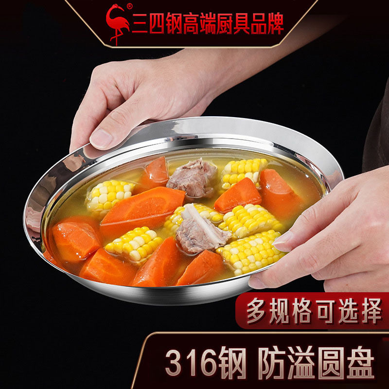 304不锈钢圆形通用盖子盆盖盘盖保鲜盖圆盖平盖食品盖子锅盖碗盖