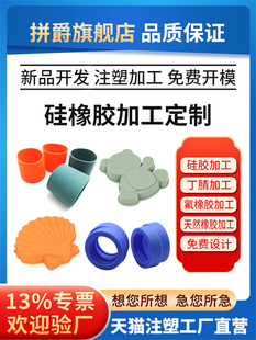 注塑件加工定制塑料模具开模定做尼龙制品ABS塑料外壳PVC配件板材