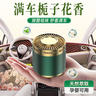 持久留香车内香薰高级香膏汽车香氛车上用品 固体车载香薰2024新款