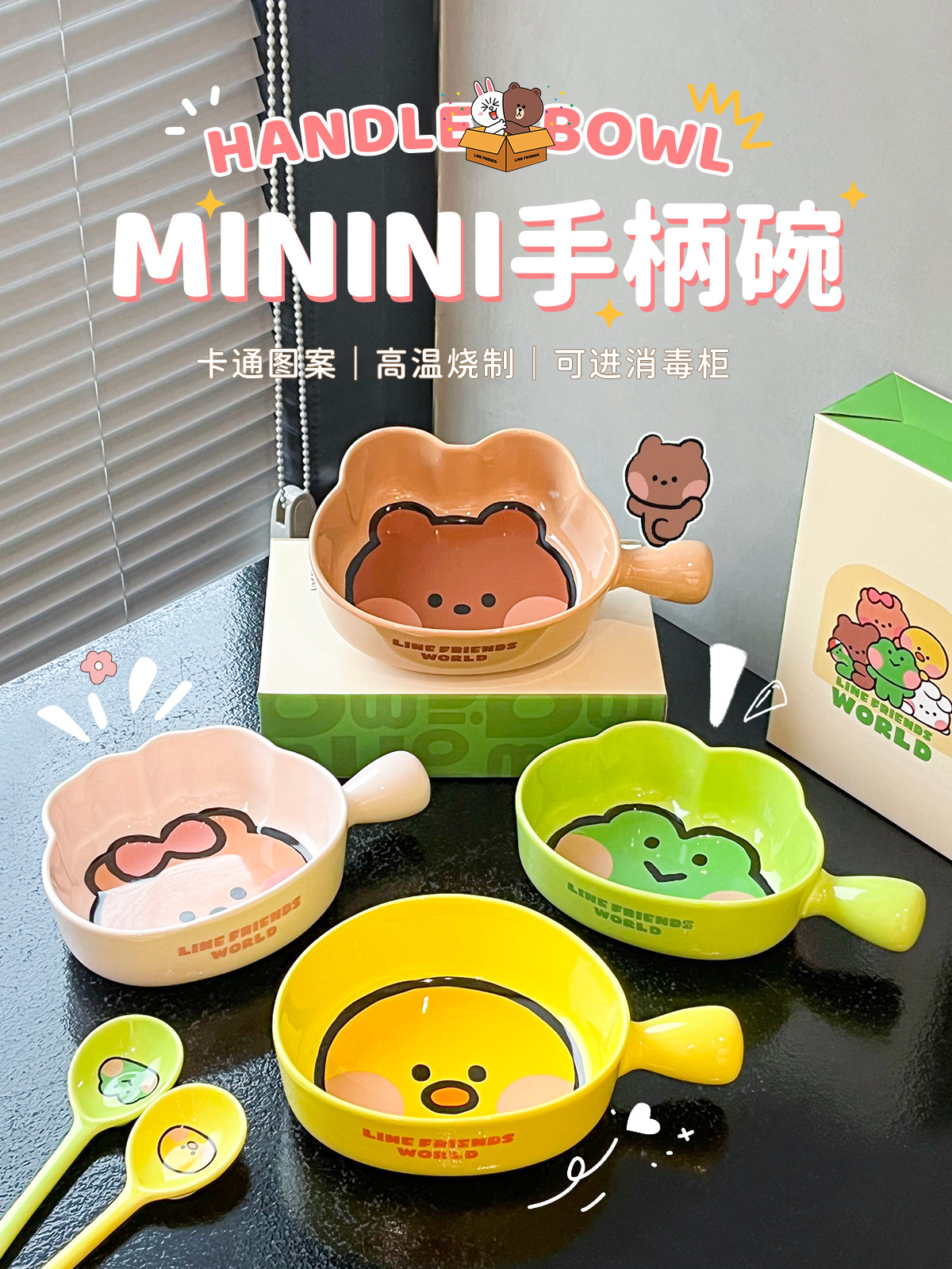 line friends陶瓷手柄碗家用带把手泡面碗空气炸锅烤碗水果沙拉碗,餐饮具,碗,淘宝优惠券,粉丝福利购,淘宝优惠卷