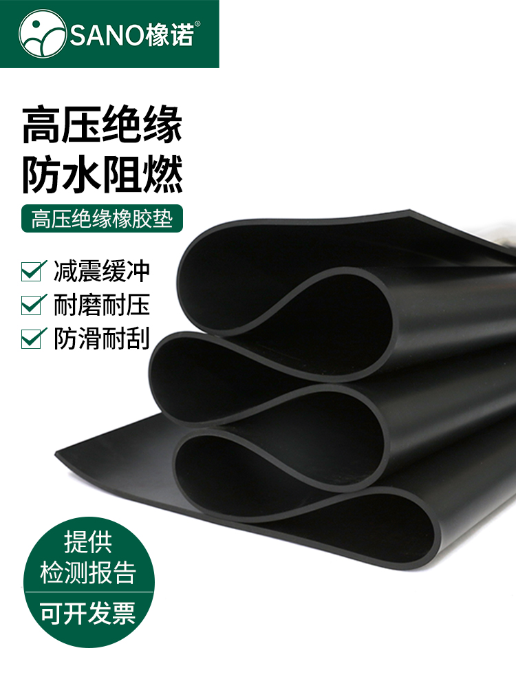 高压绝缘橡胶垫配电房阻燃黑色胶皮垫软垫配电室防滑垫地毯橡胶板