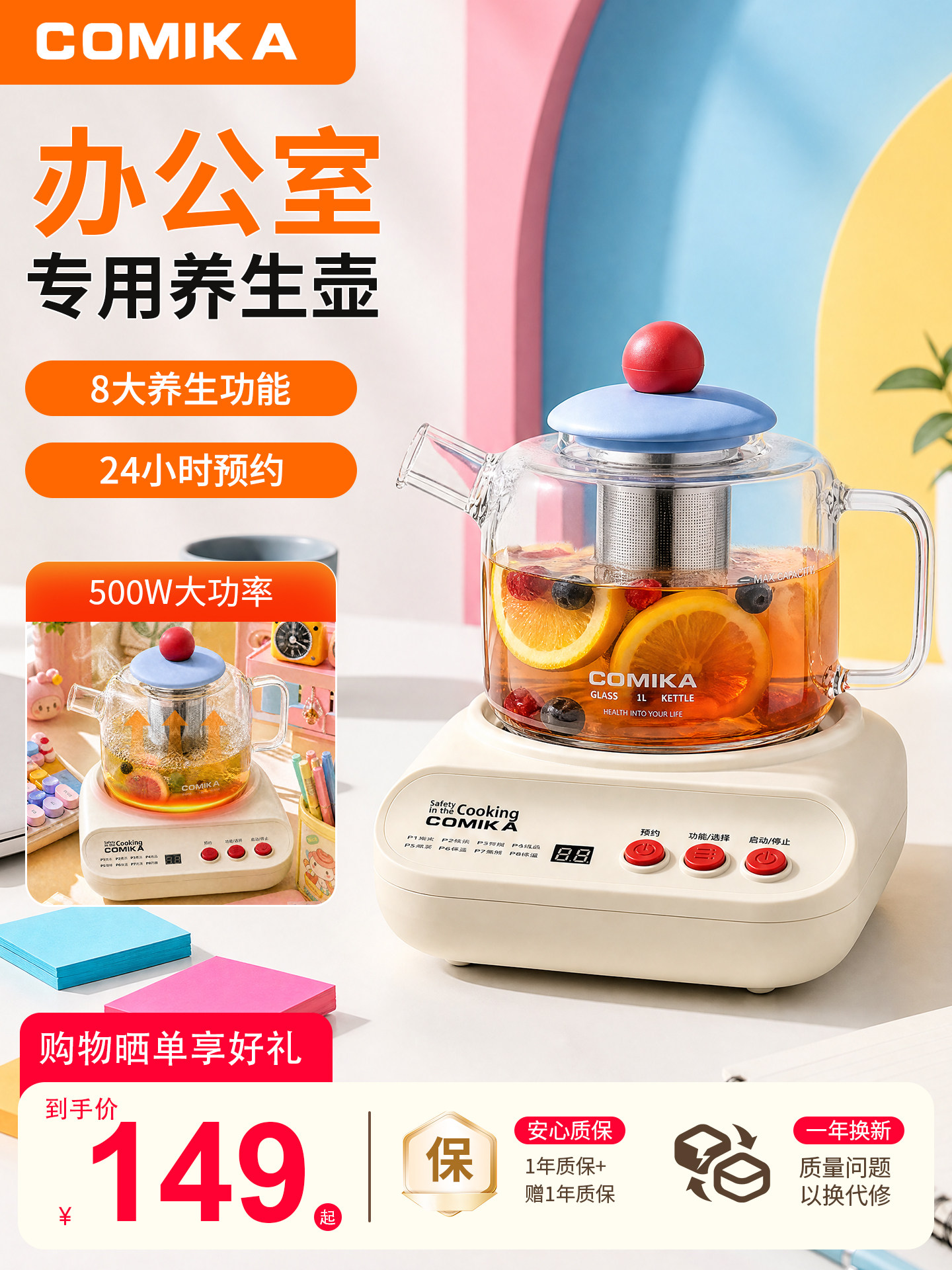 comika养生壶2026新款大容量恒温多功能烧水炖煮一体办公室煮茶器图片