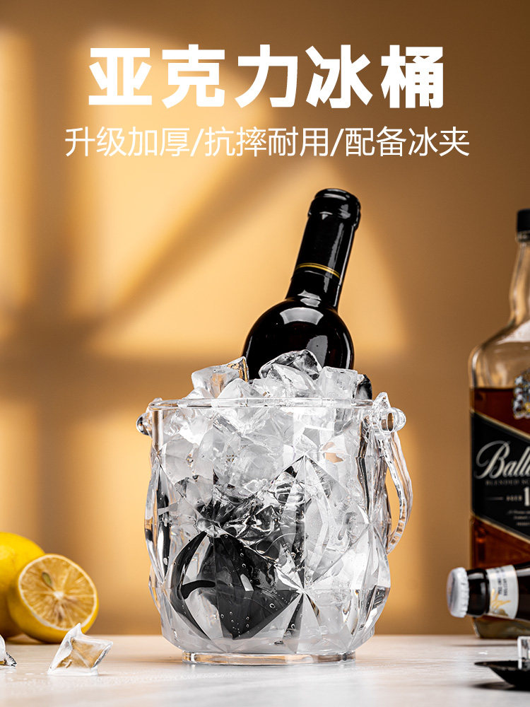 亚克力冰桶装冰块存放桶酒吧ktv商用专用加厚迷你小冰夹轻奢容器,餐饮具,冰桶,淘宝优惠券,粉丝福利购,淘宝优惠卷