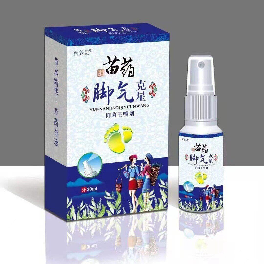 【套装】脚气膏脚气药喷剂正品脱皮脚臭脚气喷雾脚气水址痒菌抑膏