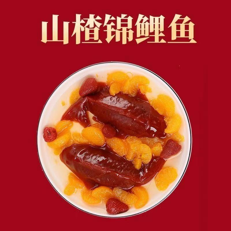 【年货】年年有鱼八宝饭吉庆有鱼水晶山楂鱼形山楂糕婚宴摆盘