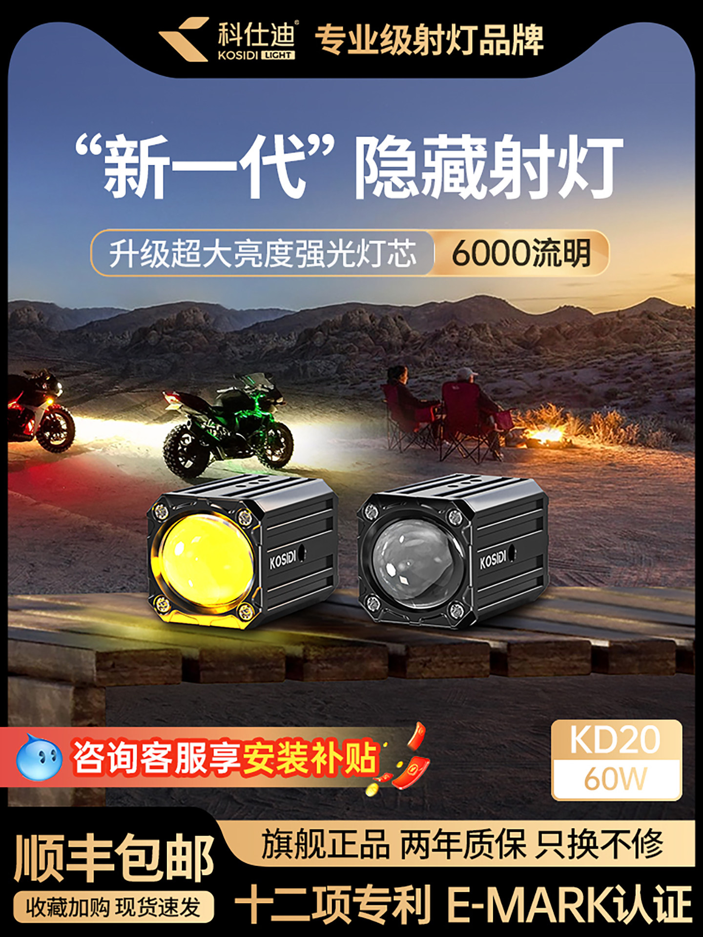 科仕迪KD20摩托车射灯强光超亮电动车灯加装外置透镜隐藏led