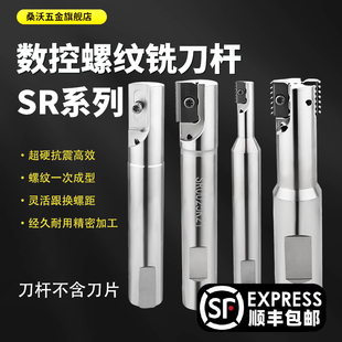 梳齿刀杆铣刀杆加长加工中心螺纹铣刀杆螺纹铣刀盘齿内螺纹铣刀