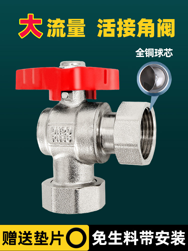 百战阀门4分6分内外丝活接角阀全铜球芯壁挂炉专用自来水阀门开关