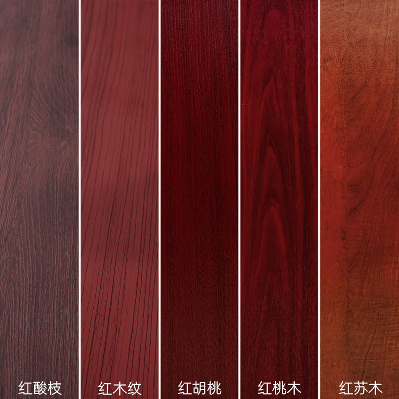 家俱翻新自黏贴纸红胡桃木纹壁纸木门贴皮桌面衣柜改造改色窗台包