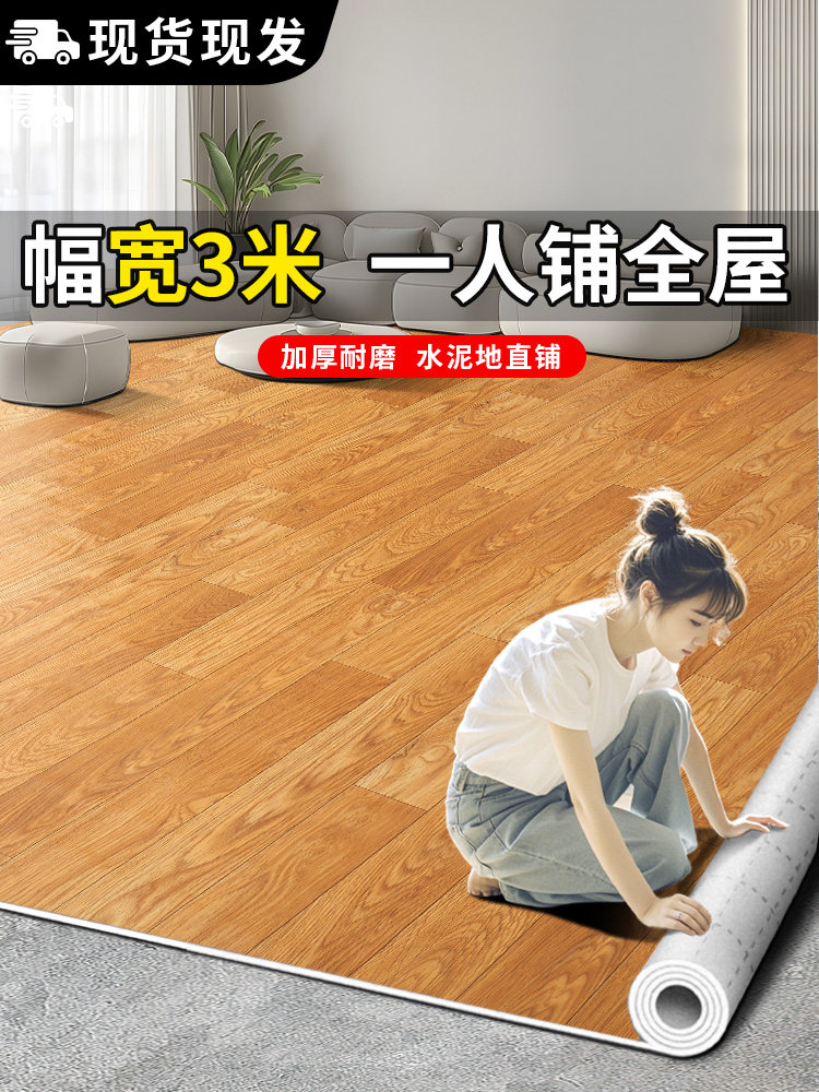 3米宽木纹地板革贴自粘水泥地直接铺加厚耐磨防水防滑家用pvc胶垫,家装主材,地板革,淘宝优惠券,粉丝福利购,淘宝优惠卷