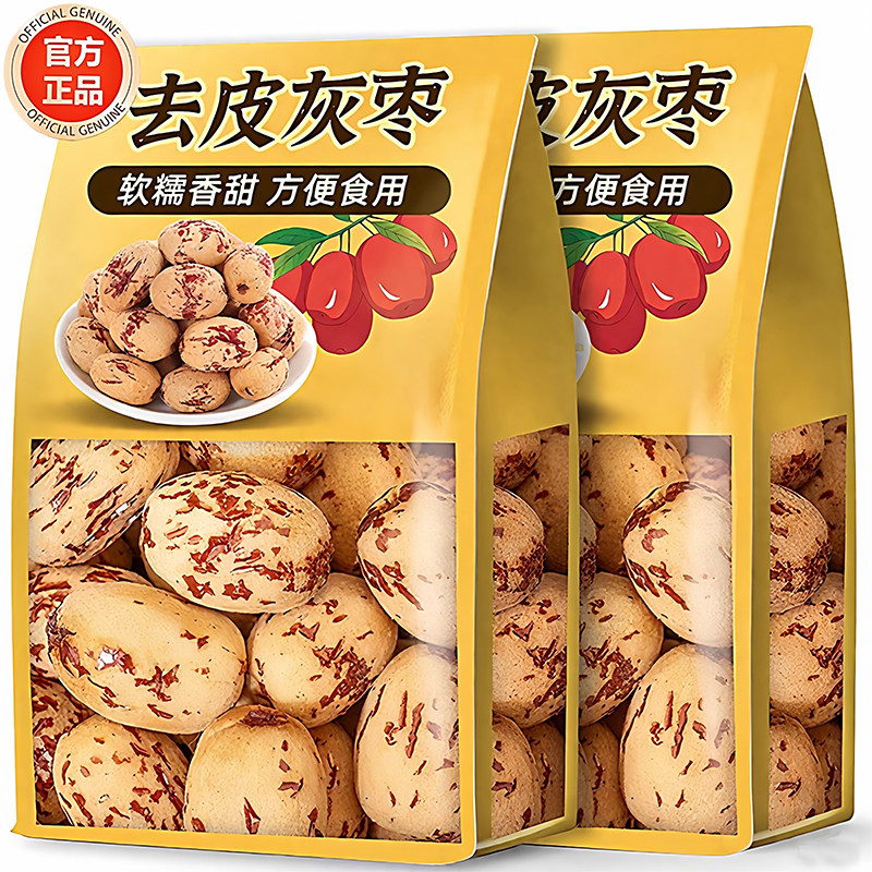 新疆大枣去皮去核红枣官方旗舰店特产灰枣婴儿无核脱皮新货,零食/坚果/特产,枣类制品,淘宝优惠券,粉丝福利购,淘宝优惠卷