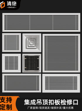 集成吊顶中央空调出风口ABS/铝合金600x600百叶回风口嵌入通风口