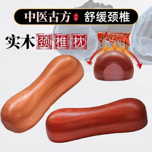 天然实木颈椎枕修护颈复治睡觉专用枕头病牵矫助睡木质眠正引器xn