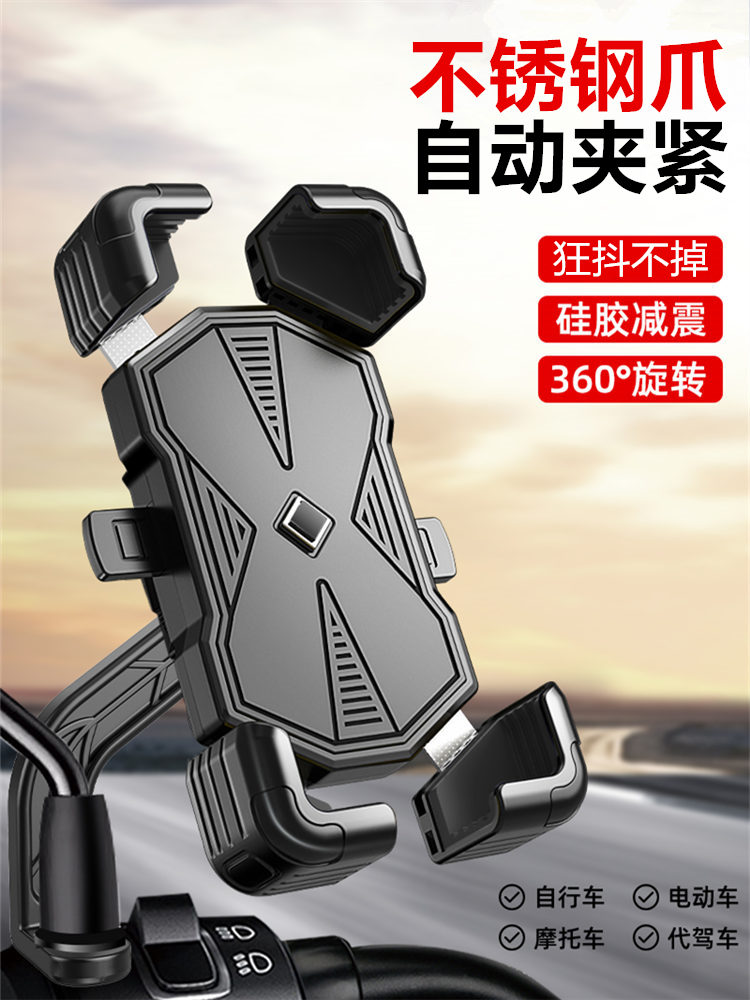 电动车手机支架导航支架摩托车外卖骑行电瓶自行车手机支架铝合金