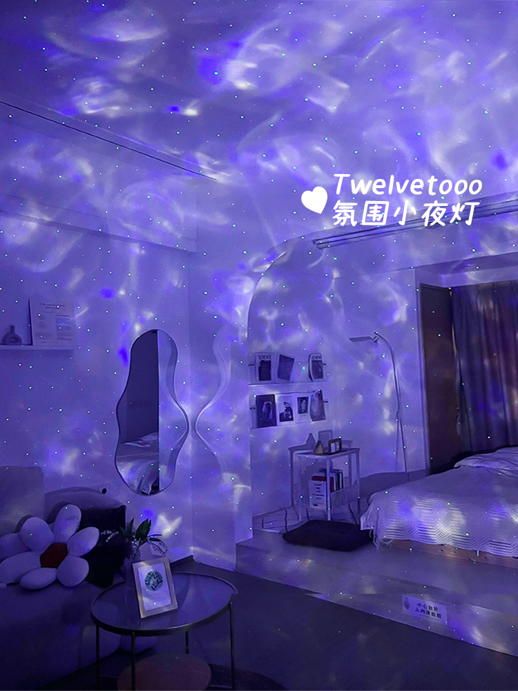 蓝牙音响星空投影灯满天星氛围卧室情调水波纹小夜灯睡眠仪北极光