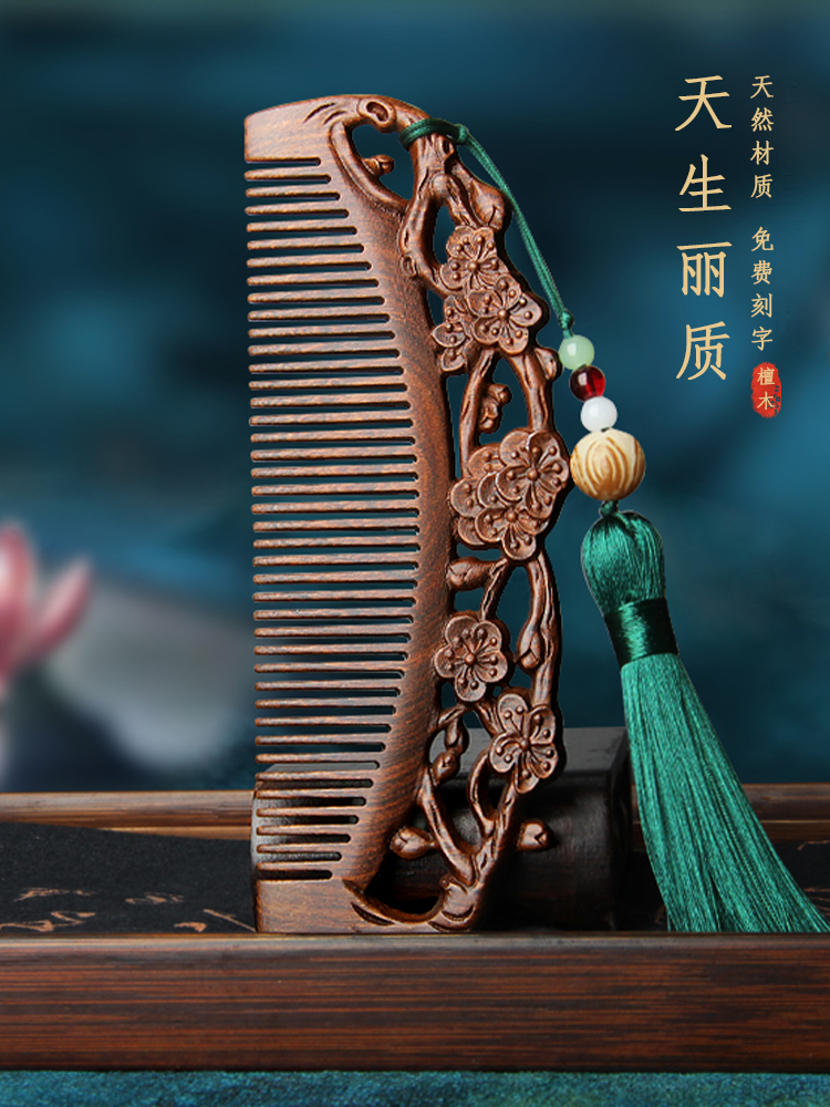 金丝檀木梳子礼盒装女士专用送女生日老师妈妈礼品实用毕业季礼物