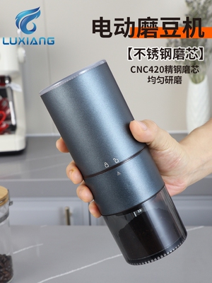 电动便携钢芯磨豆机研磨机家用小型意式手冲研磨器咖啡豆磨豆器