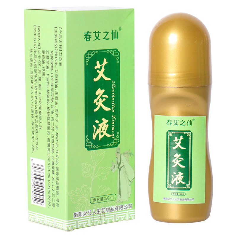 春艾之仙艾灸液 发热液体艾草液 肩颈关节膝盖液