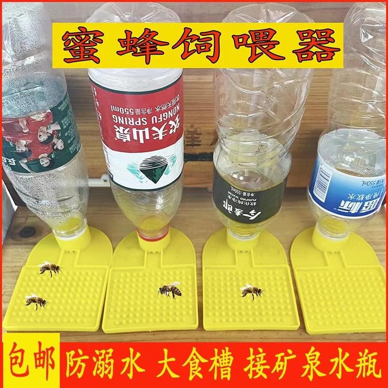 蜜蜂饲喂器蜜蜂饲喂器中蜂意蜂防溺水喂水器蜜蜂喂糖器大食槽喂蜂