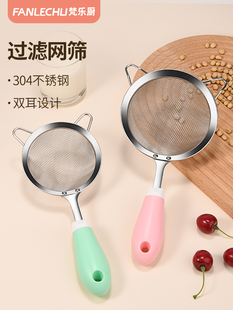 梵乐厨辅食过滤网筛宝宝豆浆果汁婴儿漏勺厨房家用烘焙工具面粉筛