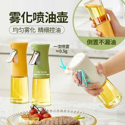 喷油壶喷油瓶玻璃油壶家用厨房不挂油雾化油喷壶油瓶酱油醋调料瓶