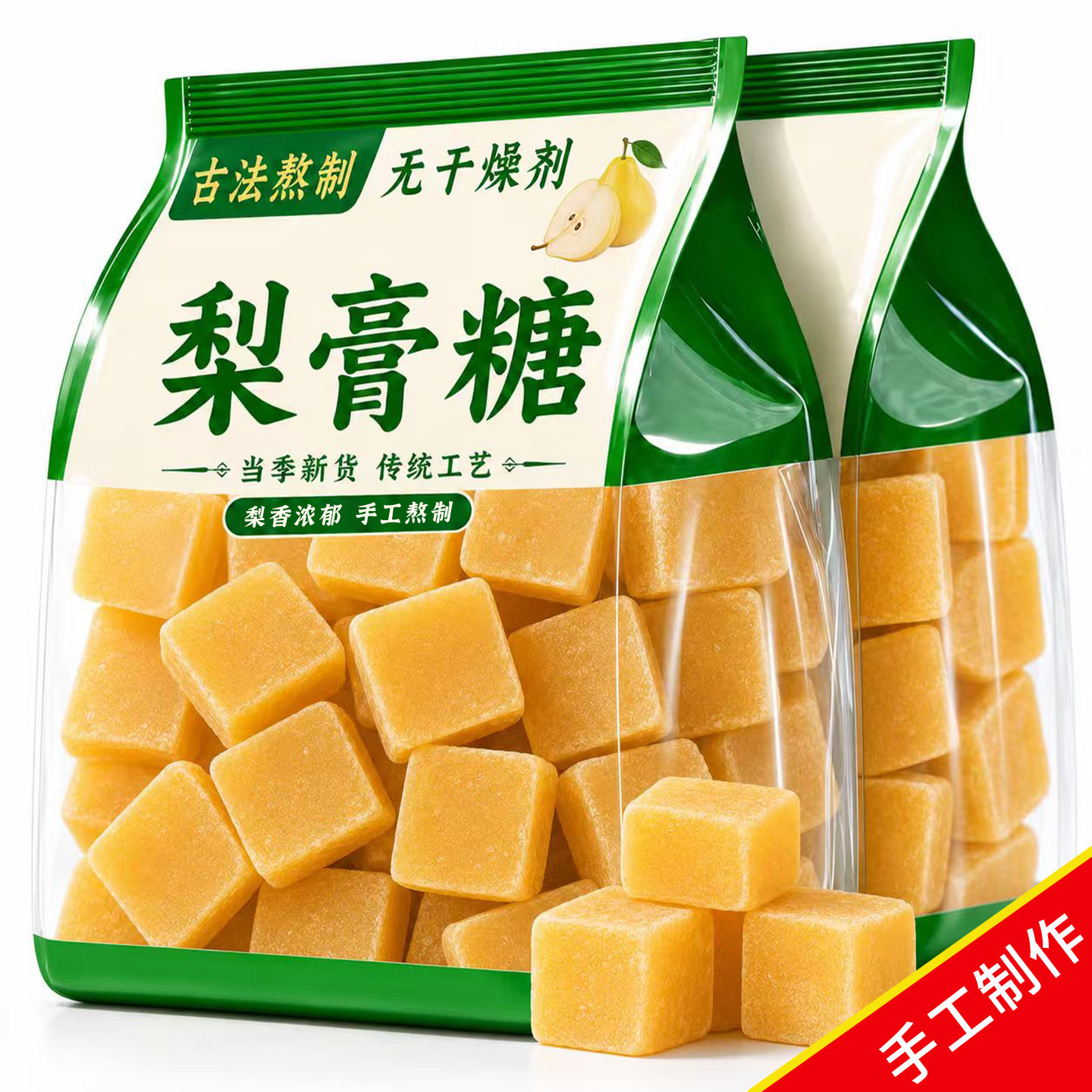 【袋装净重发货】正宗手工梨膏糖纯古法熬制百正品草官方旗舰店