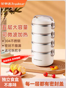 荣事达多层保温饭盒大容量304不锈钢微波炉加热学生带饭桶上班族