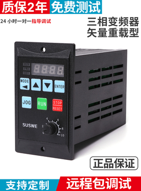 SUSWE简易变频器单相输入220V三相输出220V 0.75KW750w小型变频器
