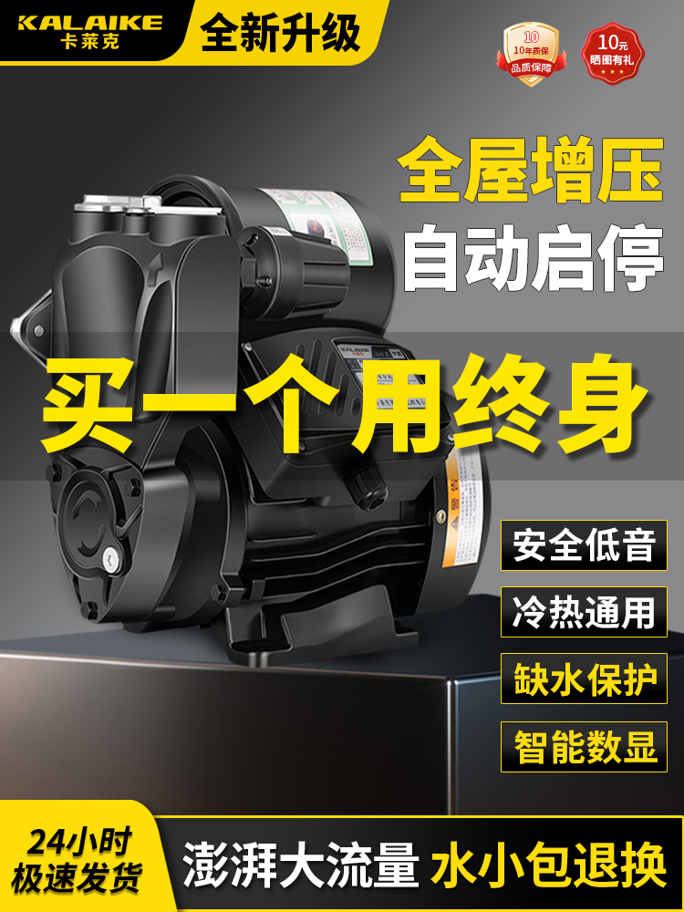 增压泵家用220v大功率自来水全自动静音自吸水泵抽水机管道加压泵