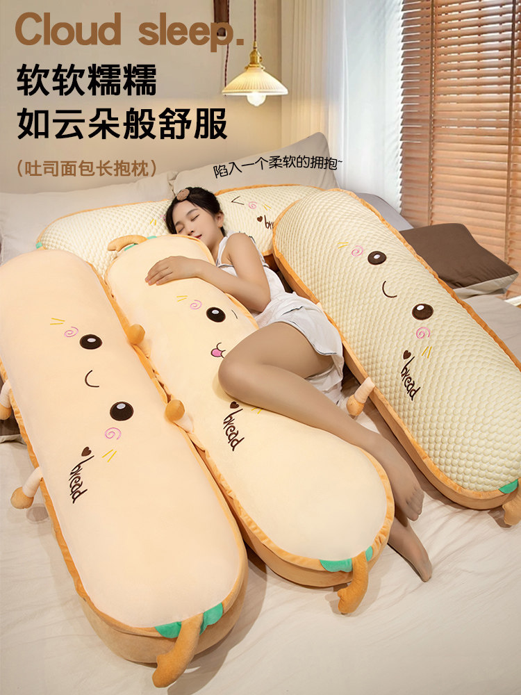 可爱吐司抱枕长条枕头床头大靠枕女生睡觉夹腿孕妇侧睡枕床上靠垫,居家布艺,靠垫/抱枕,淘宝优惠券,粉丝福利购,淘宝优惠卷