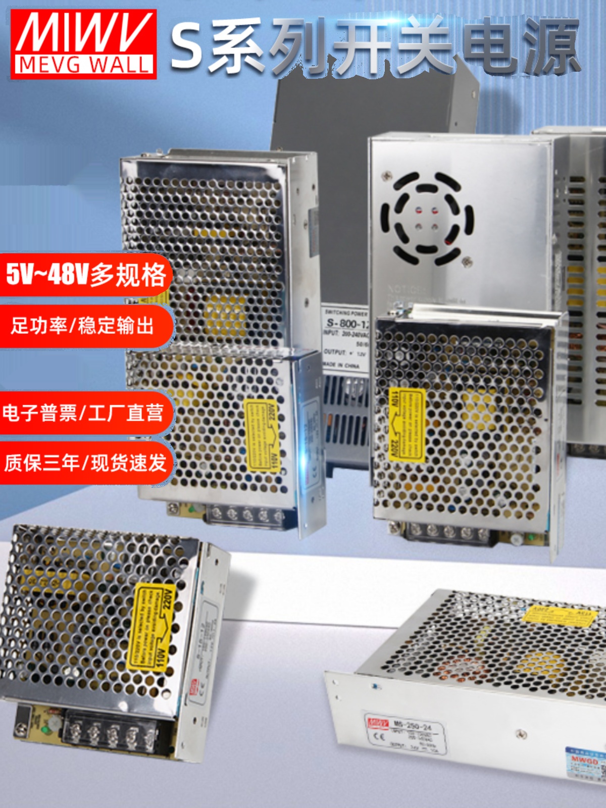 明伟开关电源交流AC220v转直流5V12V24V48V监控led变压器5A10A20A