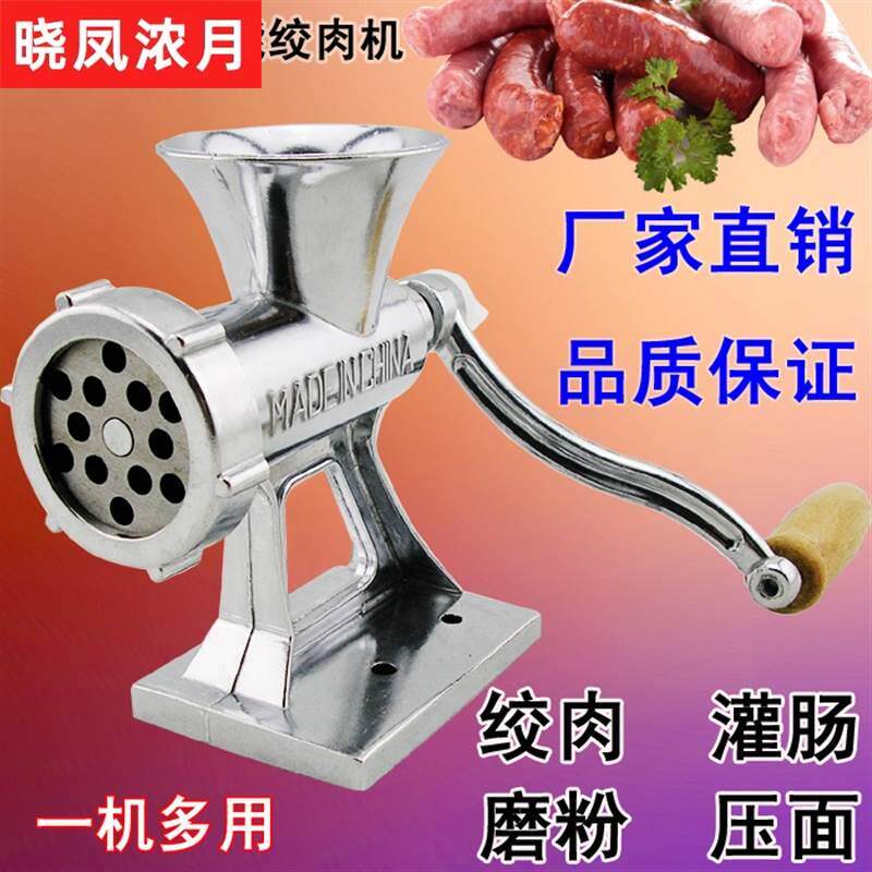 。304不锈钢手动绞肉机家用手摇碎肉罐肠机绞馅机灌香肠机搅肉馅