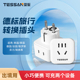 TESSAN德标欧标转换插头韩国泰国插座转换器一转多欧洲出国旅行