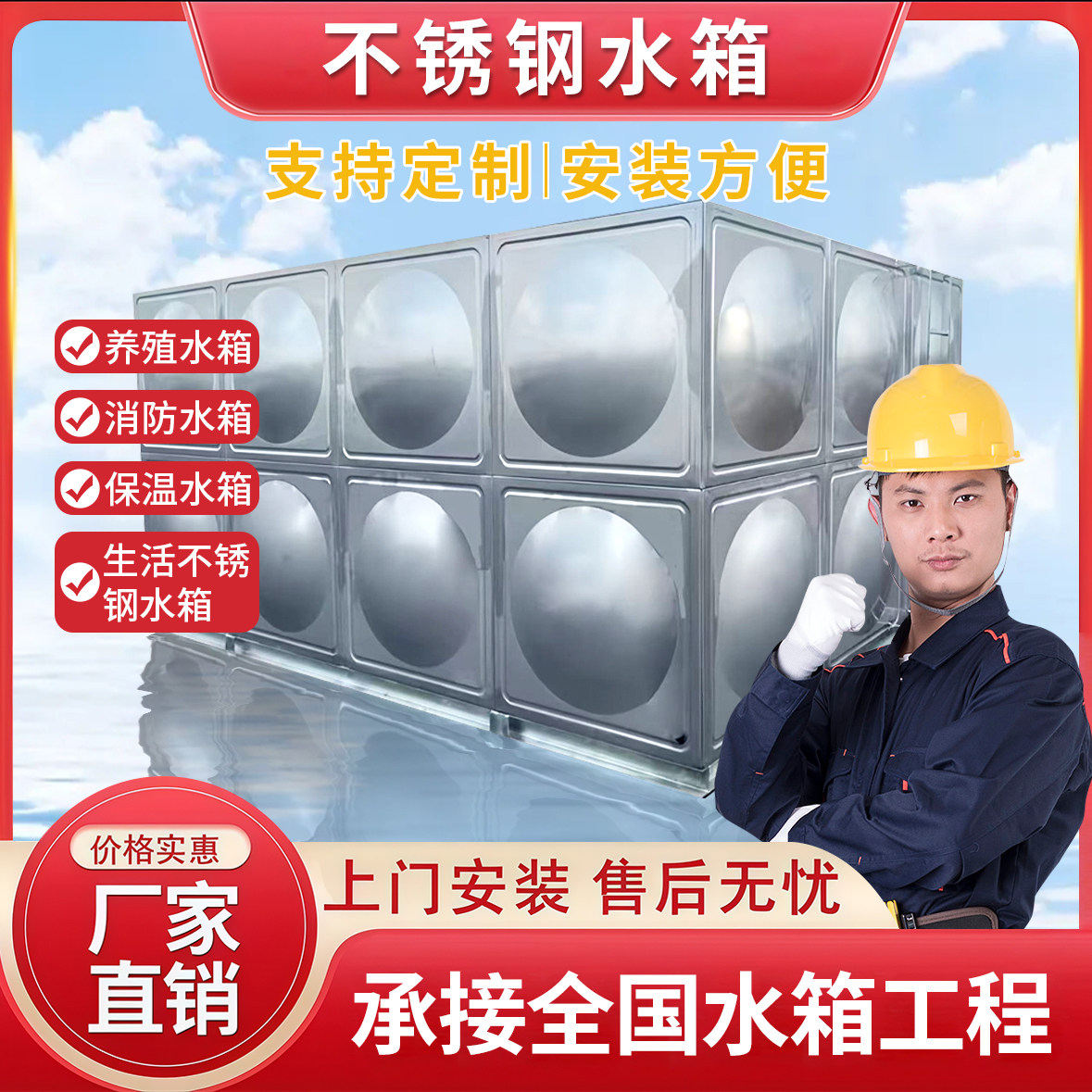 304不锈钢消防水箱定制商用加厚大容量生活保温水塔蓄水池储水罐,基础建材,基础材料,淘宝优惠券,粉丝福利购,淘宝优惠卷