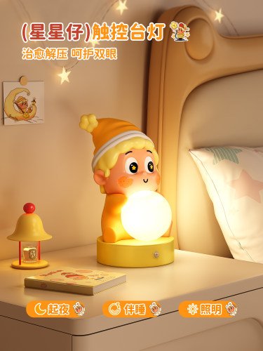 创意床头灯台灯摆件氛围灯小夜灯卧室睡眠灯生日新年礼物闺蜜女生