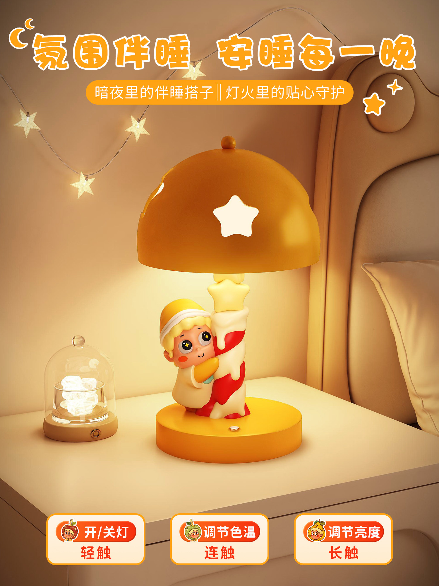 创意台灯床头灯摆件卧室睡眠氛围灯小夜灯实用送女生闺蜜生日礼物