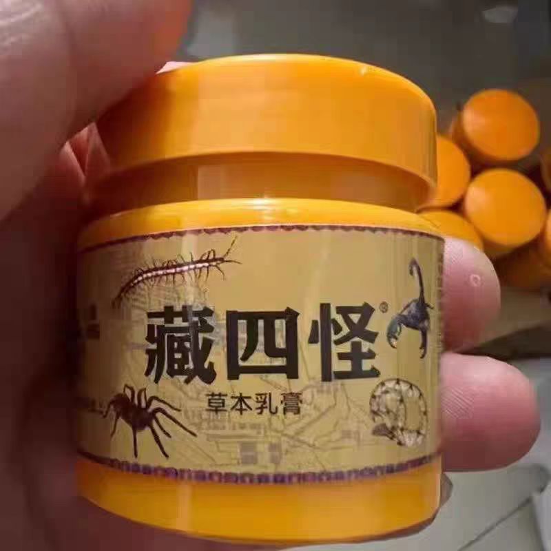抖音同款藏四怪草本乳膏抖音同款正品皮肤草堂草本小膏菌抑乳膏82