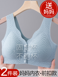 夏季 无钢圈薄款 女中老年人专用前扣式 妈妈内衣文胸中年妇女妈妈款