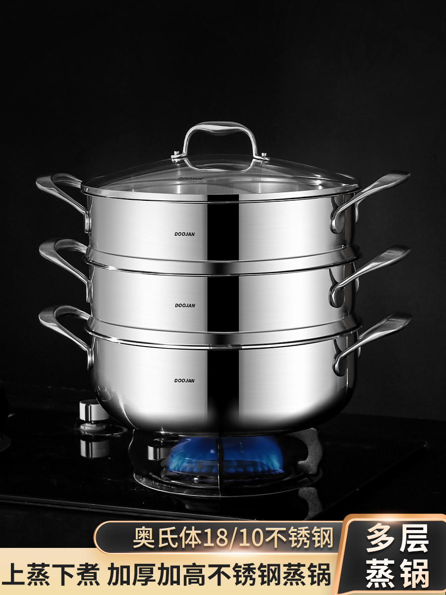 DOOJAN度坚不锈钢大蒸锅蒸馒头包子2024新款多功能汤锅煮炖锅炒菜