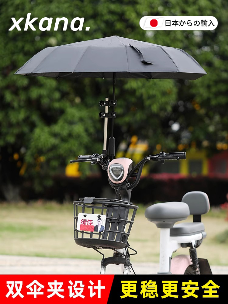 终于不晒了！电动车雨伞支架电瓶自行车撑伞支架遮阳推车固定神器