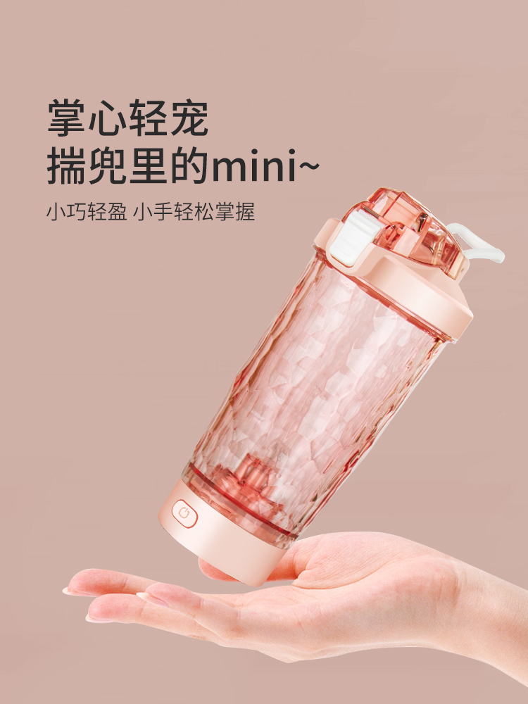 2025新款全自动搅拌杯电动咖啡杯代餐奶昔摇摇杯充电款运动水杯子