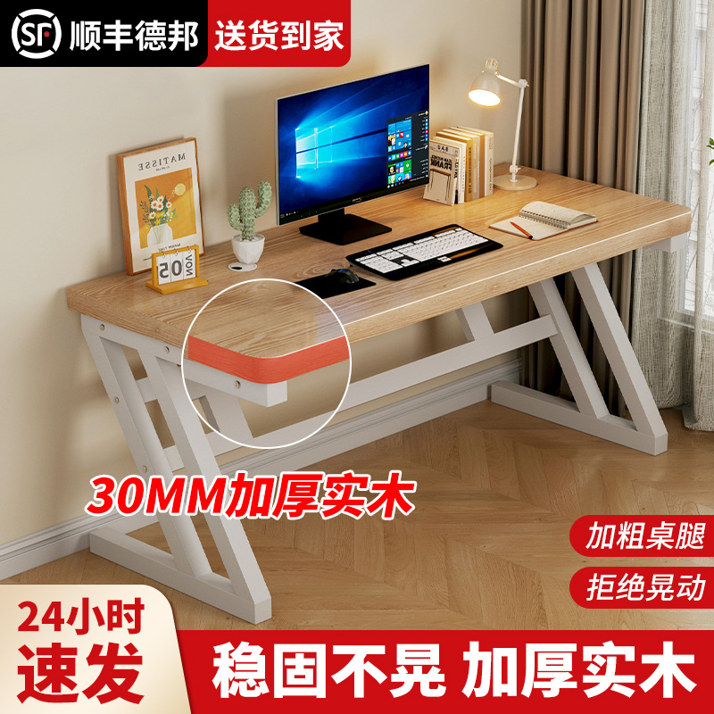 双Z实木电脑桌台式卧室家用电竞桌书桌学生学习桌双人简约办公桌
