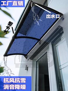 雨棚屋檐家用铝合金遮阳棚雨篷户外门口窗户雨搭安装挡雨雨蓬玻璃