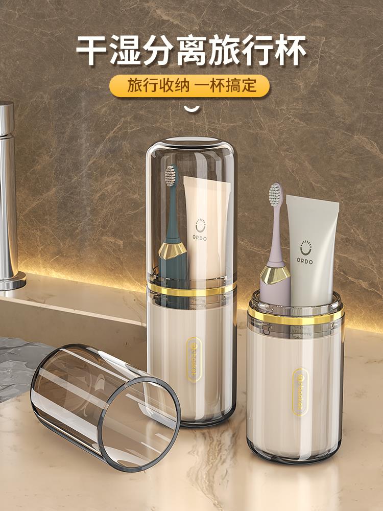德国旅行洗漱杯四合一漱口杯便携式牙刷盒收纳套装旅游小巧多功能