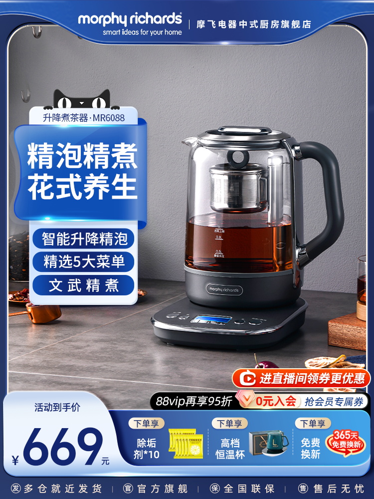 摩飞多功能升降煮茶器办公室全自动小型电水壶家用养生壶饮水机