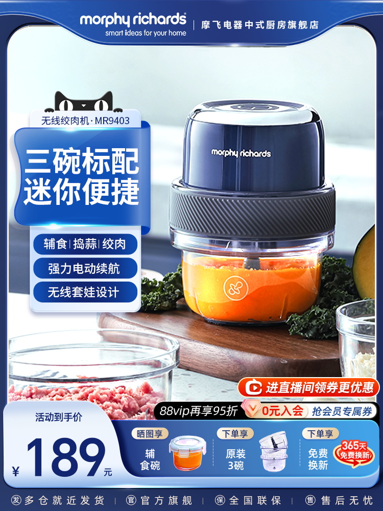 摩飞捣蒜器辅食机绞馅机迷你电动蒜泥神器绞肉机家用小型料理机