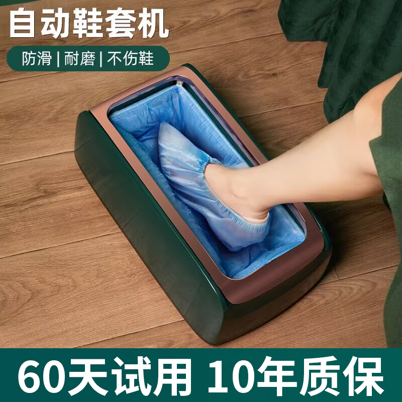鞋套机2024新款家用室内全自动一次性专用鞋膜穿鞋套踩脚商用